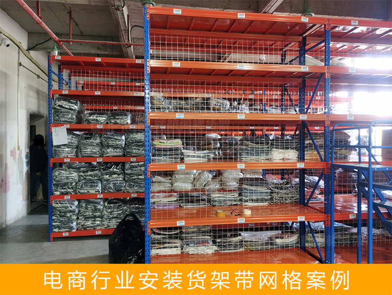 電商服裝行業(yè)倉(cāng)庫(kù)貨架案例