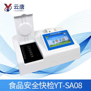 你的食品是是否安全食品安全速測儀告訴你