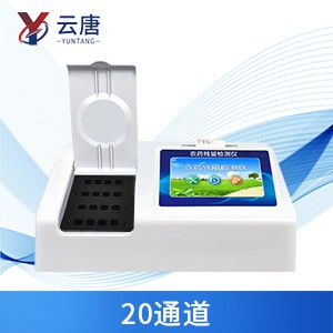 農藥殘留測定儀